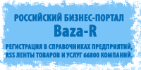 ���������� ������-������ BAZA-R